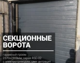 Ворота