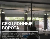 Ворота